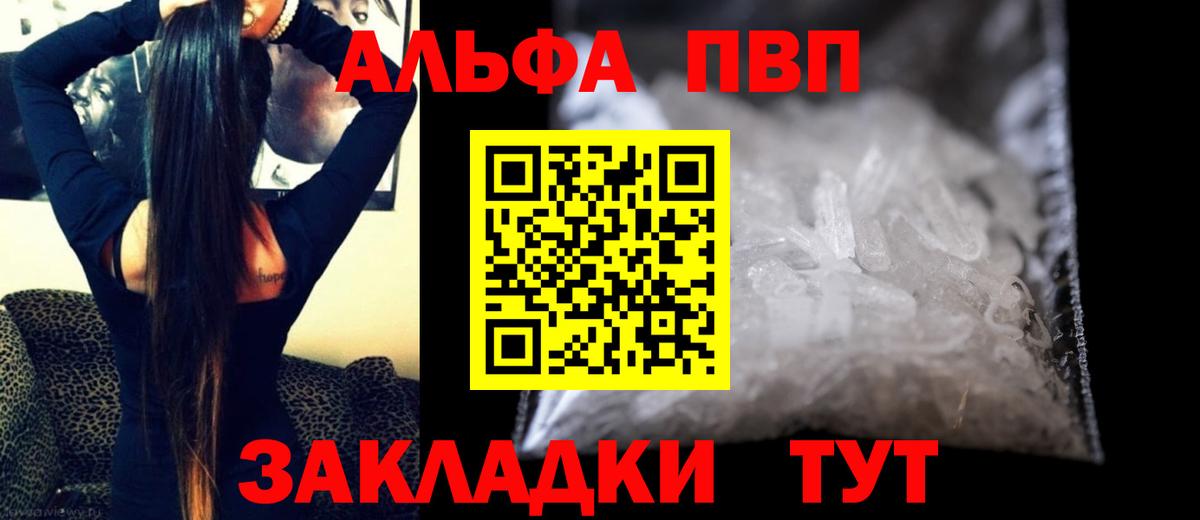 APVP крисы CK Новокубанск