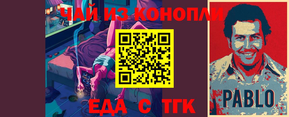 Печенье с ТГК марихуана Новокубанск