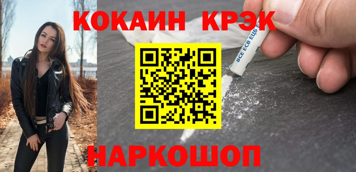 КОКАИН  Вход с VPN  КОКАИН Эквадор  Новокубанск  КОКАИН 98% 