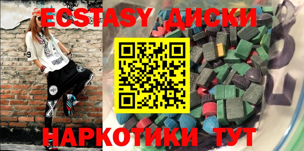 Новокубанск  Ecstasy TESLA  Экстази    зеркало  Вход с VPN 