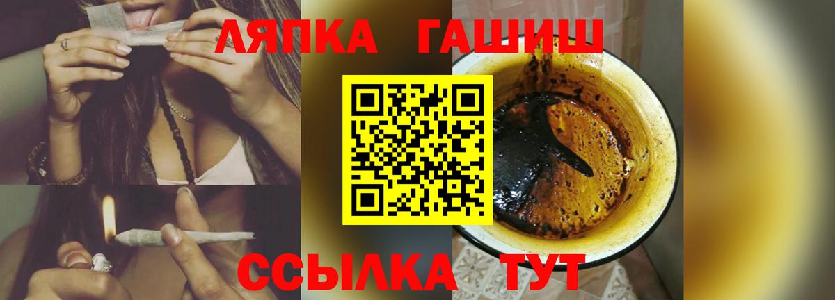ГАШИШ Изолятор Новокубанск
