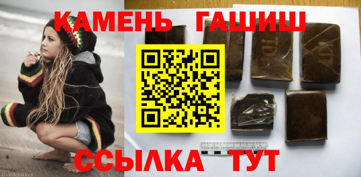 Новокубанск  ГАШИШ хэш  купить наркотик  Вход с VPN  ГАШ 