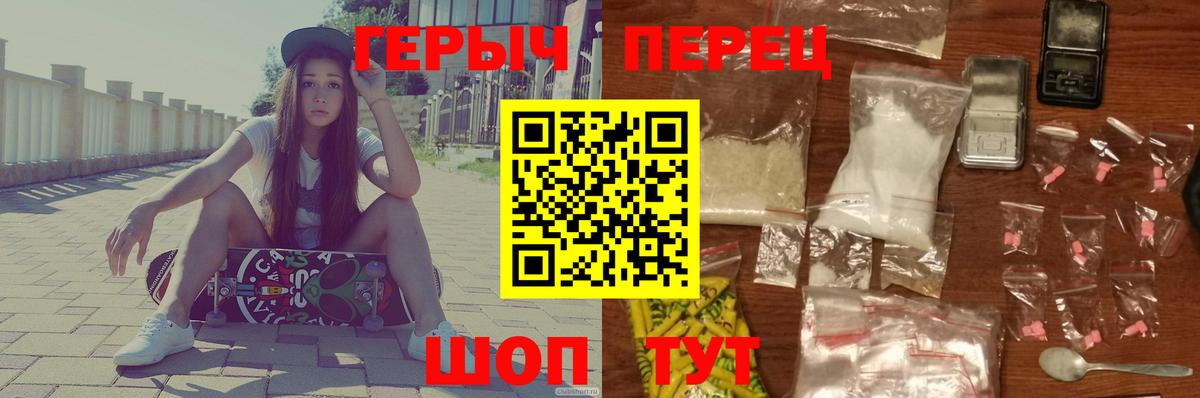 Героин Heroin  Вход с VPN  Новокубанск 