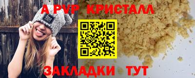 а пвп мука Нальчик