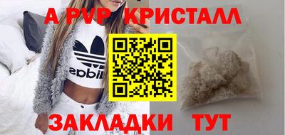 стафф Наро-Фоминск