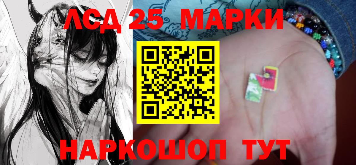 Лсд 25 экстази ecstasy Новокубанск