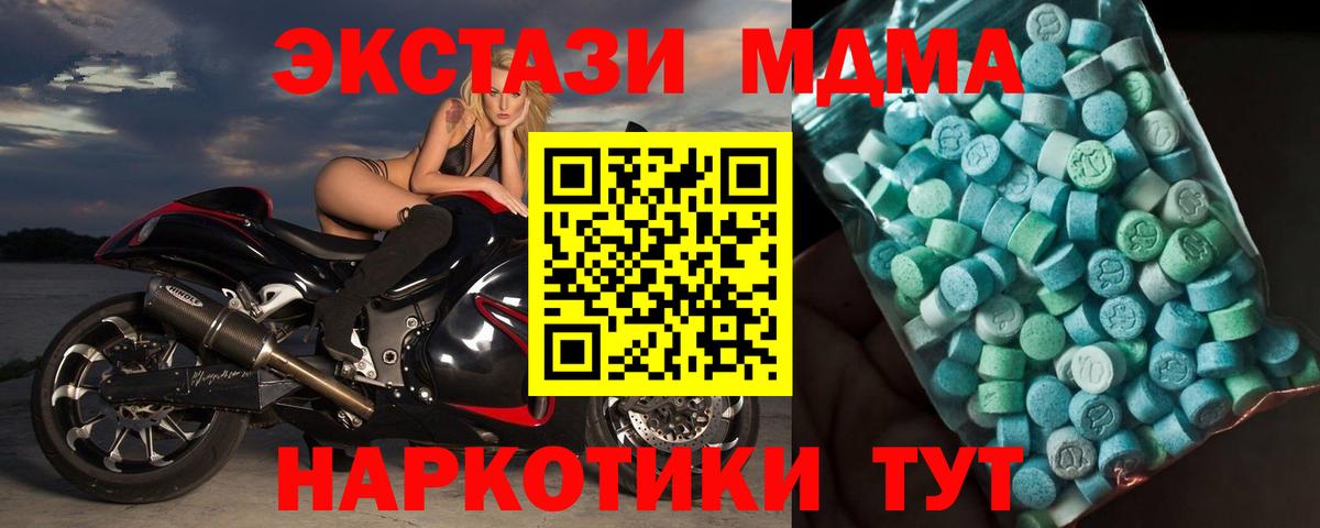 MDMA  MDMA VHQ  MDMA молли  Вход с VPN  Новокубанск 
