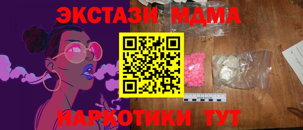 MDMA Molly Новокубанск