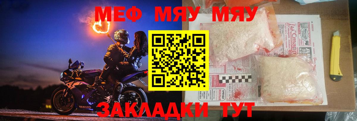 Меф кристаллы  Мефедрон  Новокубанск  Вход с VPN  Меф mephedrone 