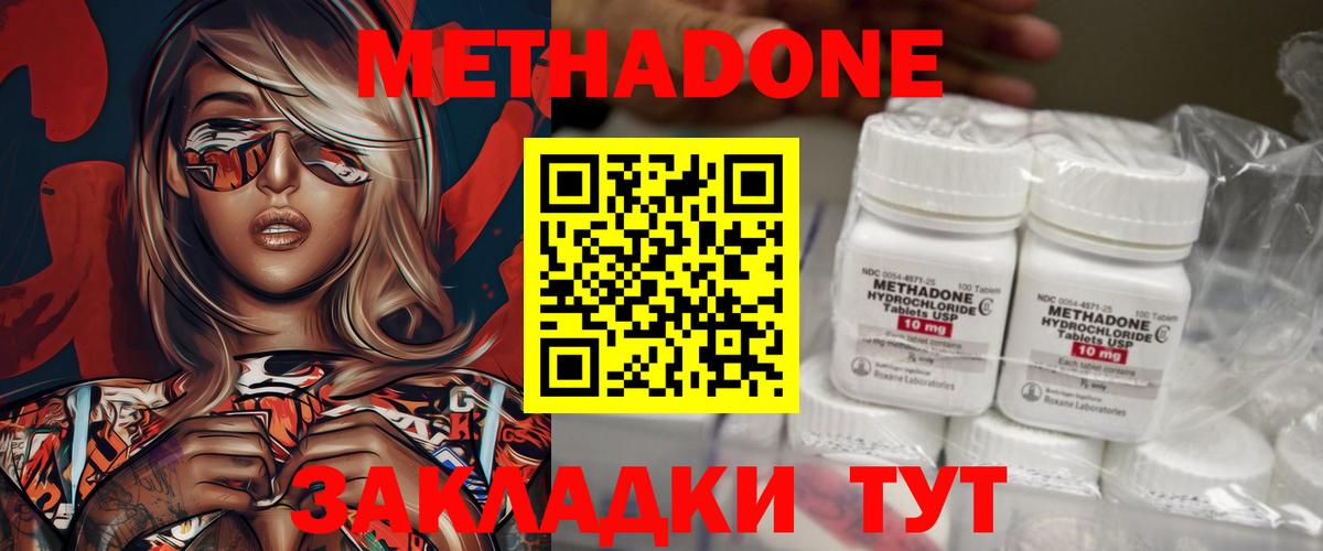 Новокубанск  гидра ссылка  Вход с VPN  Метадон VHQ  Метадон methadone 