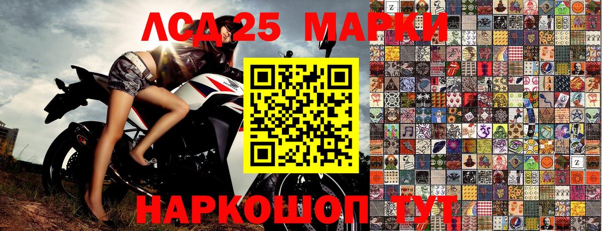 Марки N-bome 1,8мг  Марки N-bome 1,8мг  Новокубанск  Марки 25I-NBOMe  Вход с VPN 