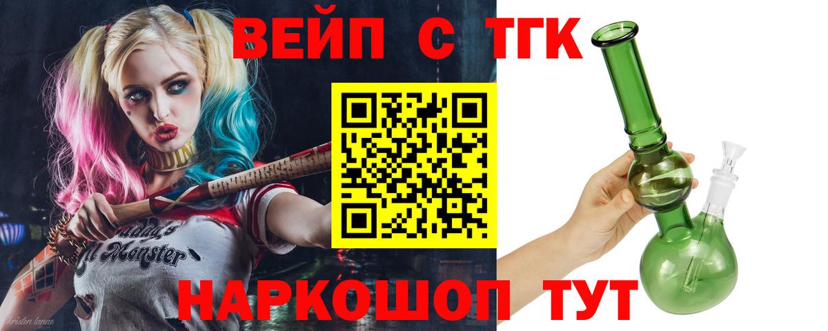 ТГК вейп Новокубанск