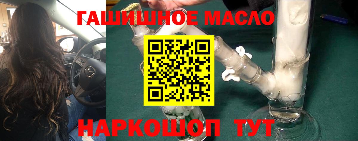Дистиллят ТГК THC oil  Вход с VPN  Новокубанск  МЕГА зеркало  Дистиллят ТГК жижа 